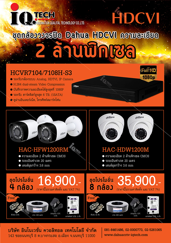ตัวอย่างผลงานออกแบบโบรชัวร์ แผ่นพับ ใบปลิว Forartwork ชิ้นที่ 1