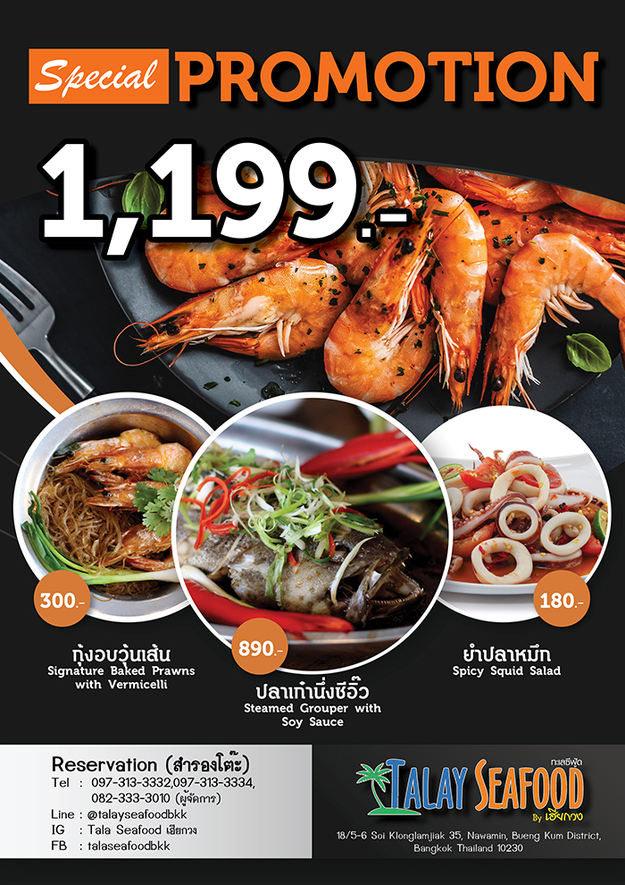 ตัวอย่างผลงานออกแบบโบรชัวร์ แผ่นพับ ใบปลิว Forartwork ชิ้นที่ 3