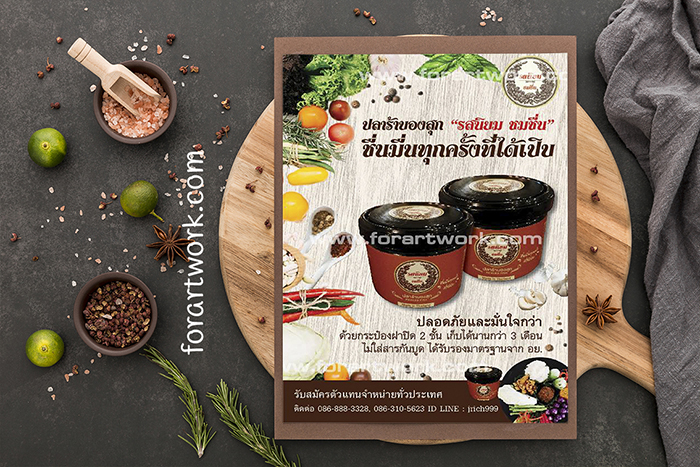 MENU 003 ผลงานออกแบบเมนูอาหารโดย ForArtwork