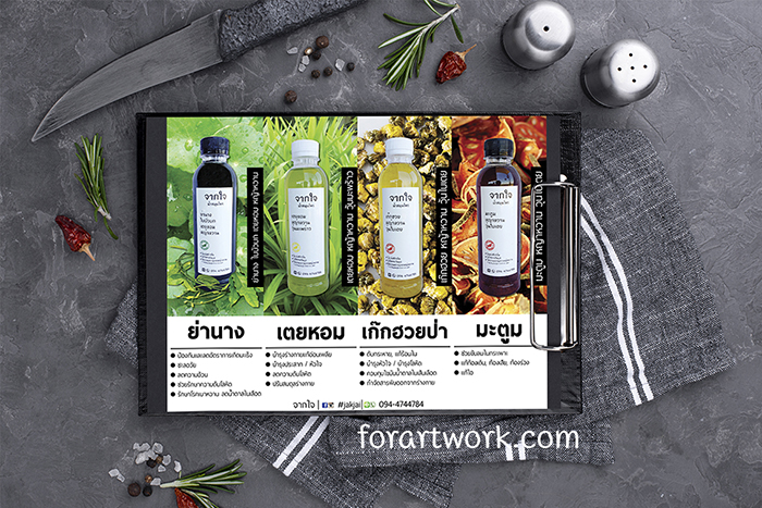 MENU 005 ผลงานออกแบบเมนูอาหารโดย ForArtwork