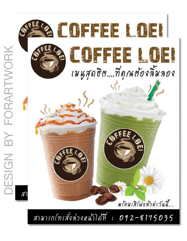 ตัวอย่างออกแบบแบนเนอร์ไวนิล