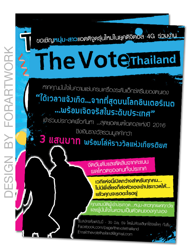 ตัวอย่างออกแบบป้ายประชาสัมพันธ์