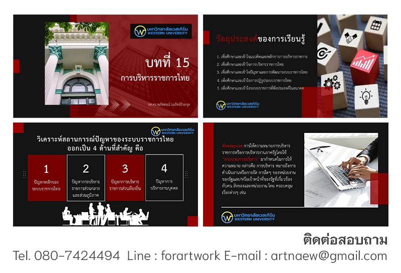 ตัวอย่างงานออกแบบ PowerPoint รับทำสไลด์พรีเซนเทชั่น แบบที่ 2