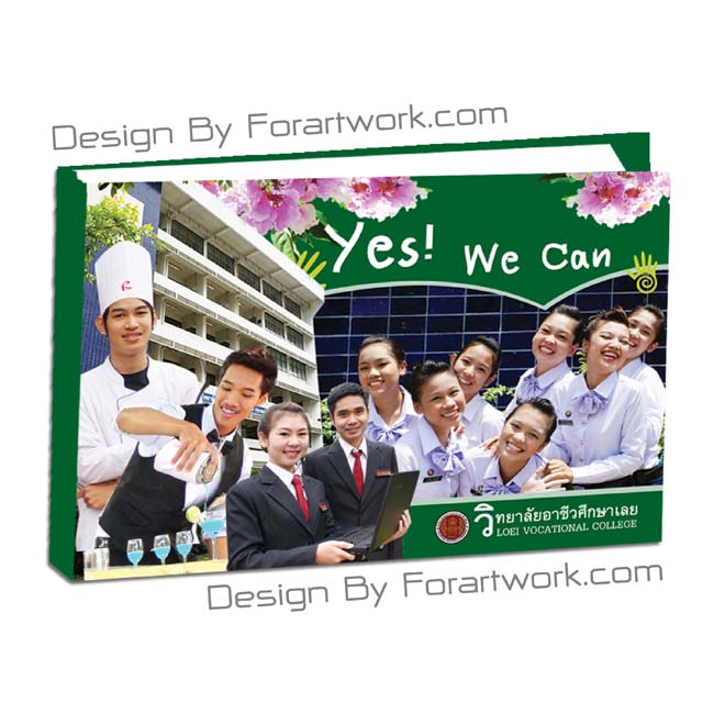ออกแบบปกหนังสือ วิชาการ