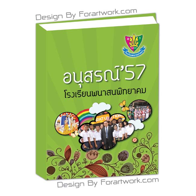 ออกแบบปกหนังสือ นิยาย