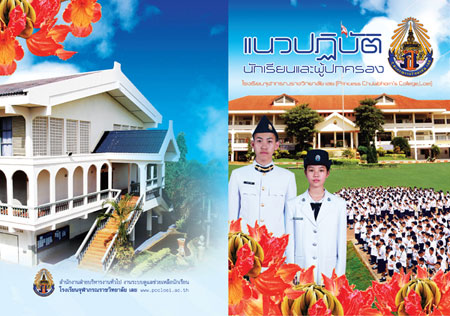 ตัวอย่างผลงานออกแบบปกหนังสือ
