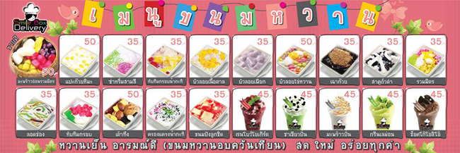 ตัวอย่างรับออกแบบป้ายไวนิล ออกแบบไวนิล-1