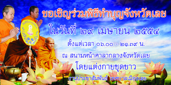 ตัวอย่างการออกแบบป้ายไวนิล ออกแบบไวนิล-3