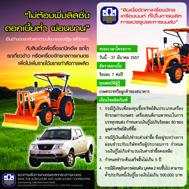 ตัวอย่างการออกแบบป้ายไวนิล ออกแบบไวนิล-6