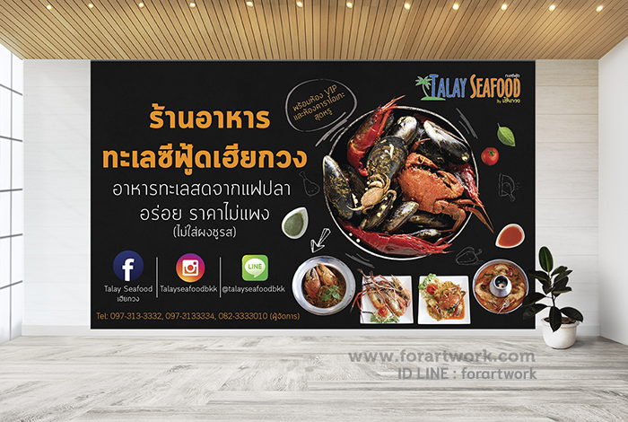 หลักการออกแบบป้ายโฆษณา ตัวอย่างป้ายโฆษณาสีโดดเด่น
