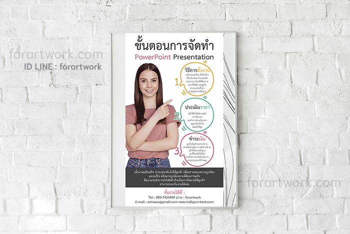 ตัวอย่างหลักการออกแบบป้ายโฆษณา 02