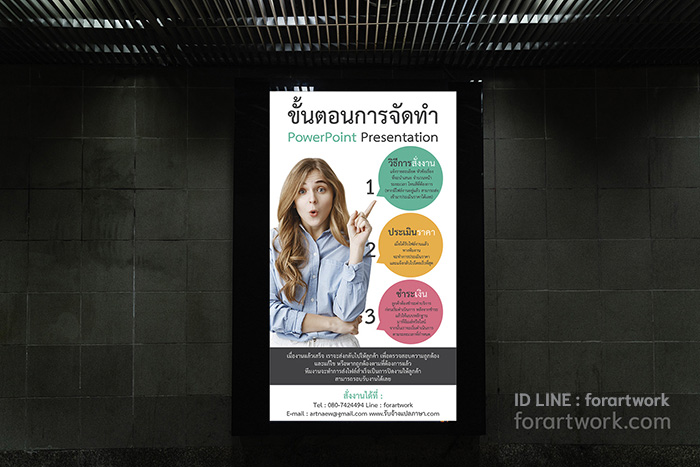 ตัวอย่างหลักการออกแบบป้ายโฆษณา 03