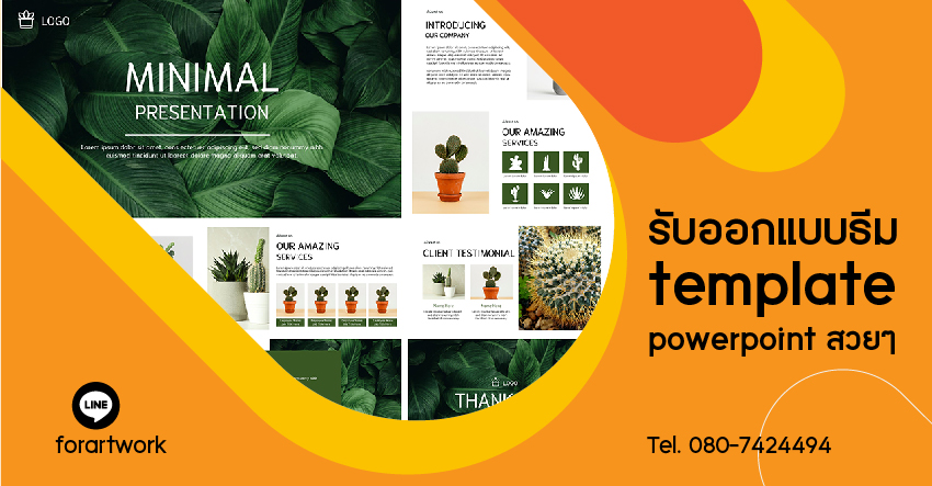 รับออกแบบธีม PowerPoint ทำ template powerpoint สวยๆ แบนเนอร์