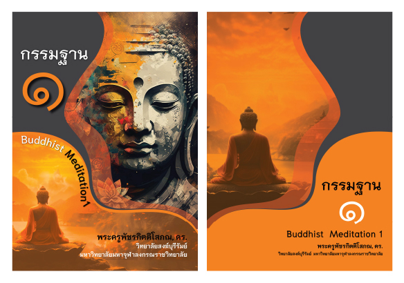 ปกหนังสือ