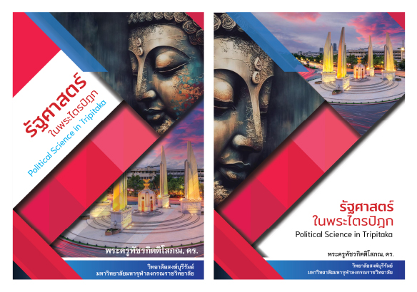 ปกหนังสือเรียน