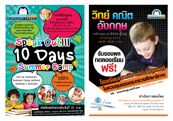 ออกแบบโบชัวร์