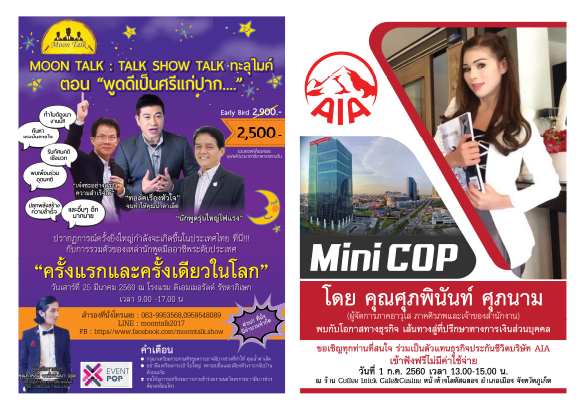 ออกแบบโบชัวร์