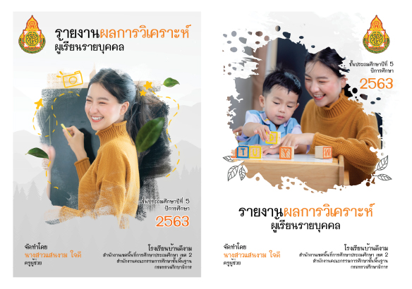 แฟ้มสะสมผลงาน