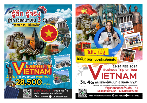 แบนเนอร์ทัวร์