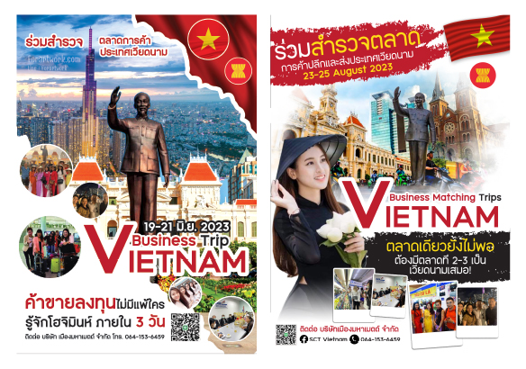 แบนเนอร์ทัวร์