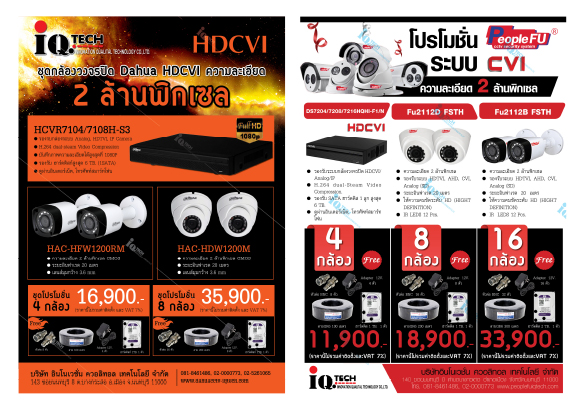 ออกแบบโบชัวร์
