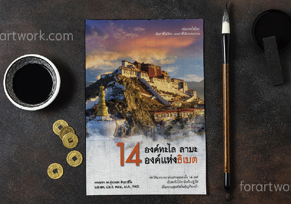 ปกหนังสือ