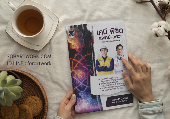 ปกหนังสือ