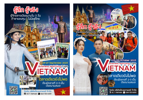 แบนเนอร์ทัวร์