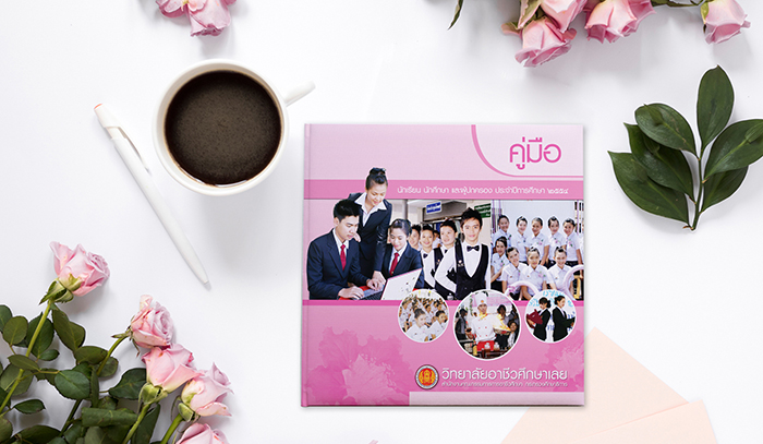 ตัวอย่างผลงานออกแบบหนังสือเรียนและตำรา Forartwork