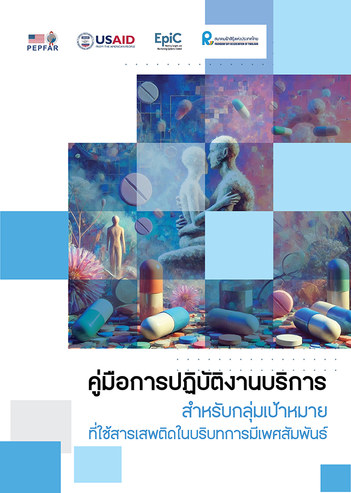ตัวอย่างผลงานออกแบบหนังสือพิมพ์ โดย Forartwork
