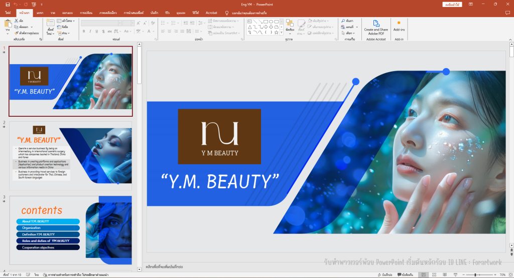 ตัวอย่าง Pitch Deck สำหรับนักลงทุน ออกแบบโดย forartwork