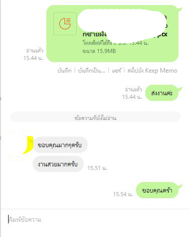ผลงานและรีวิวลูกค้า PowerPoint for Work