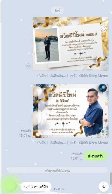 รีวิวลูกค้า PowerPoint for Work ภาพประกอบ 1
