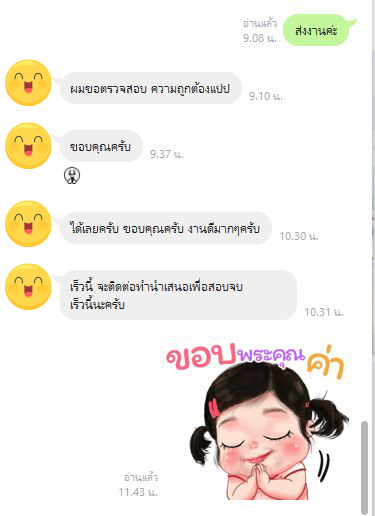 รีวิวลูกค้า PowerPoint for Work 10