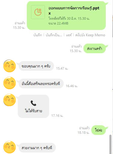 รีวิวลูกค้า PowerPoint for Work 11