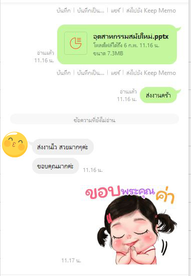 รีวิวลูกค้า PowerPoint for Work 12