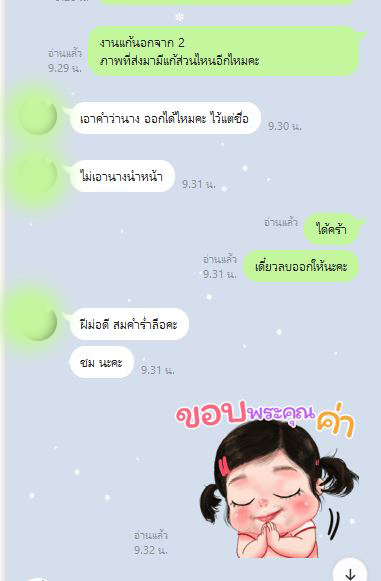 รีวิวลูกค้า PowerPoint for Work 14
