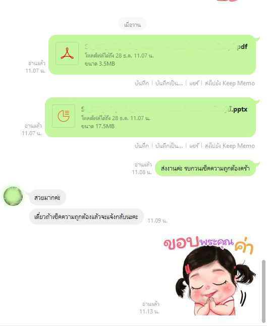 รีวิวลูกค้า PowerPoint for Work 16