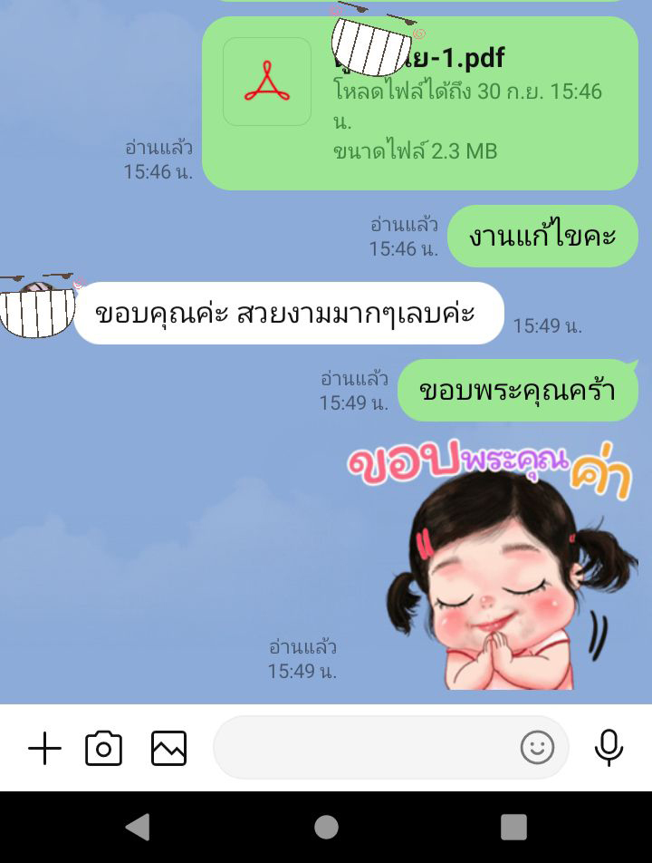 รีวิวลูกค้า PowerPoint for Work 18