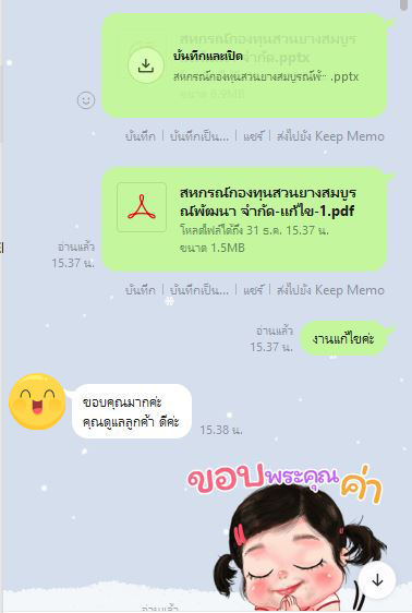 รีวิวลูกค้า PowerPoint for Work ภาพประกอบ 2