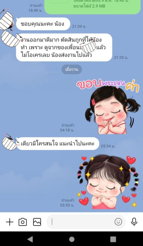 รีวิวลูกค้า PowerPoint for Work 21