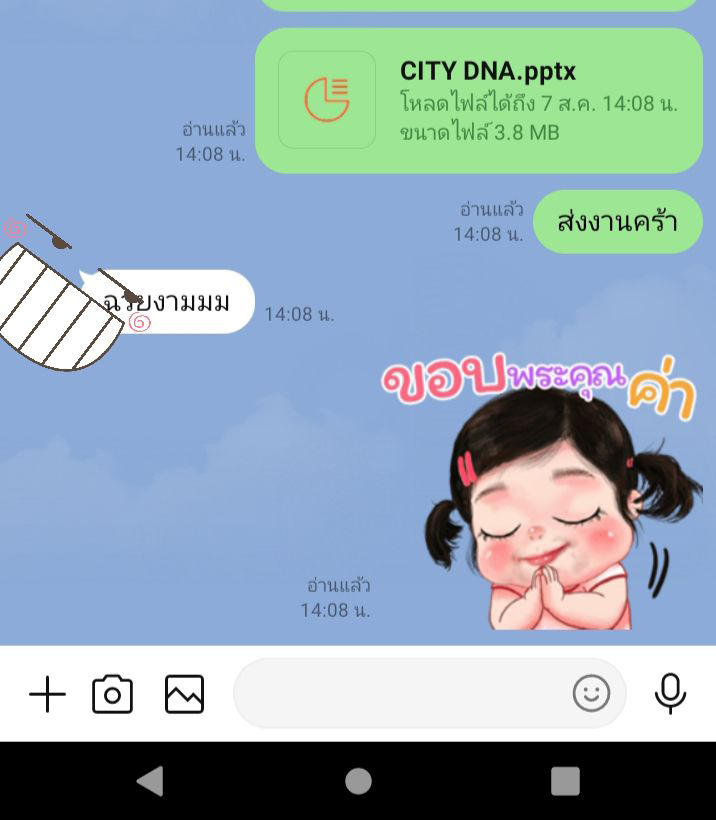 รีวิวลูกค้า PowerPoint for Work 22
