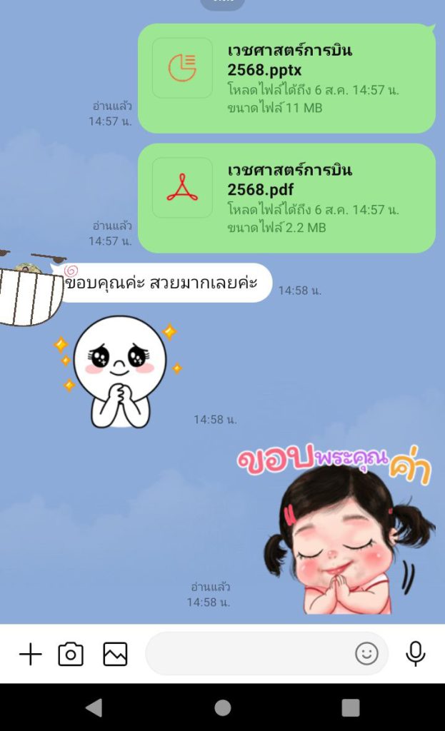 รีวิวลูกค้า PowerPoint for Work 23