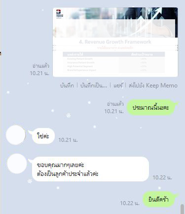 รีวิวลูกค้า PowerPoint for Work 4