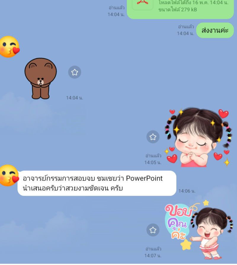 รีวิวลูกค้า PowerPoint for Work 7