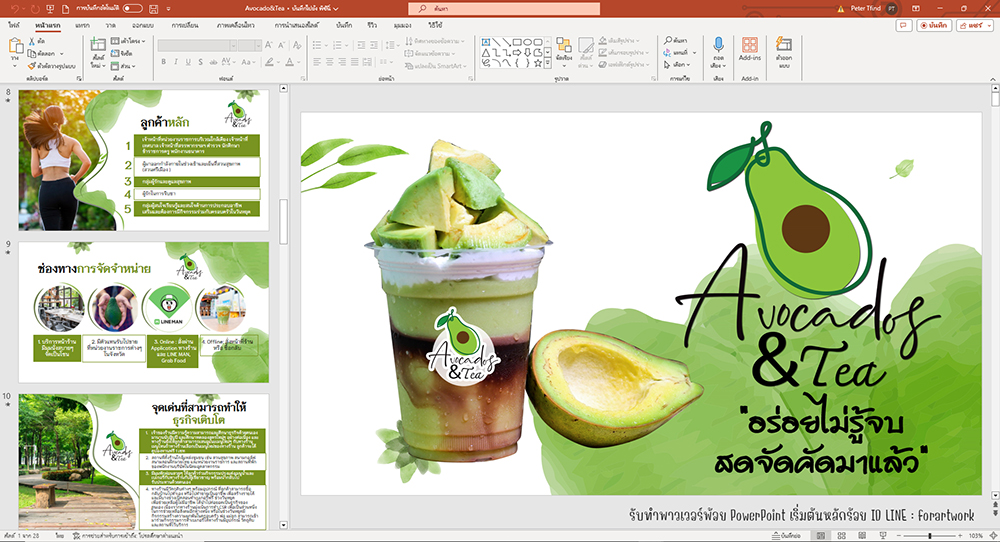 ตัวอย่างสไลด์ธีสิส ปริญญาโท ผลงาน 6
