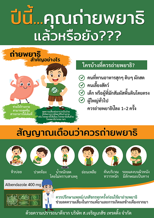 ตัวอย่างออกแบบสติกเกอร์ฉลากสินค้า 4