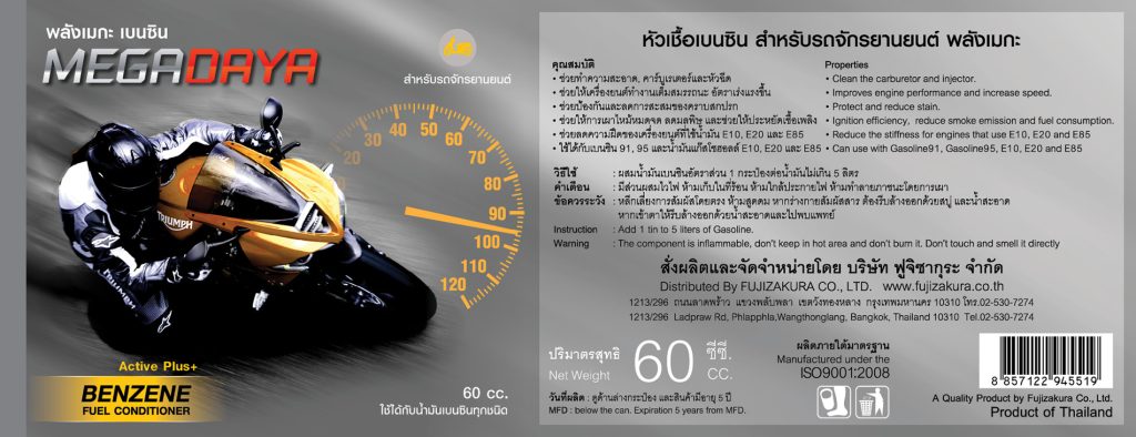 ตัวอย่างออกแบบสติกเกอร์ฉลากสินค้า 3