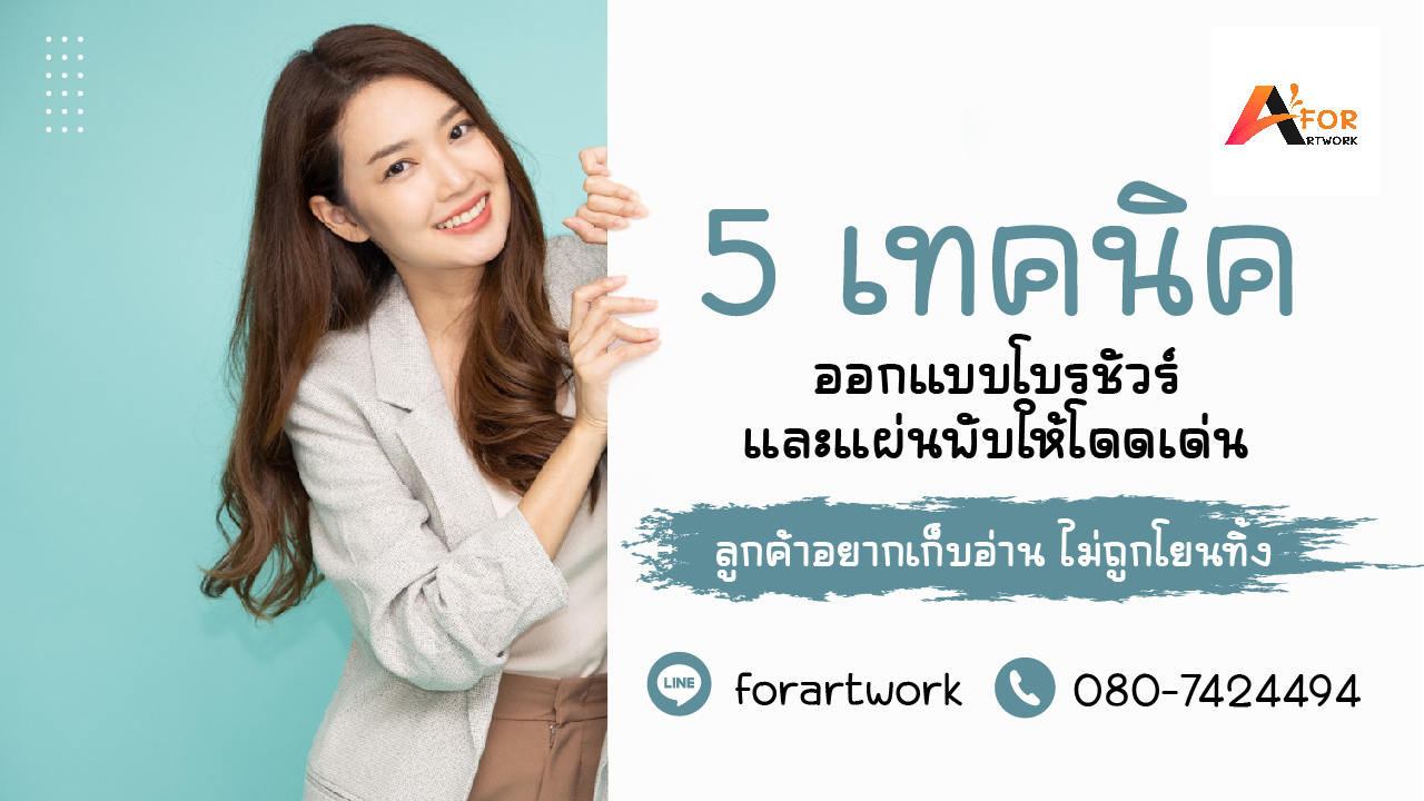 แบนเนอร์โฆษณา คืออะไร? เจาะลึกวิธีออกแบบภาพโฆษณาสินค้าให้สะดุดตาและเพิ่มยอดขายได้จริง
